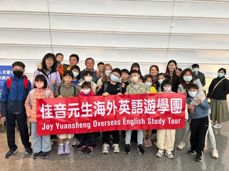 佳音補習班-菲律賓遊學